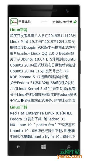 云网牛站推出平板及移动版页面，自适应版面全面保障Linux用户的阅读