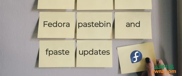 Fedora pastebin与fpaste更新，附相关介绍