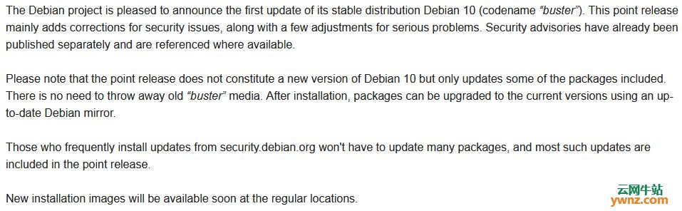 Debian 10.1版的更新内容：错误修复、更新及移除的软件包