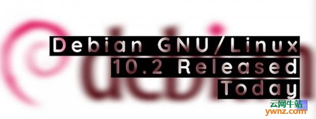 Debian 10.2发布下载，旧版本可直接升级，附更新介绍