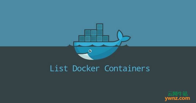 在Docker中列出容器的操作方法