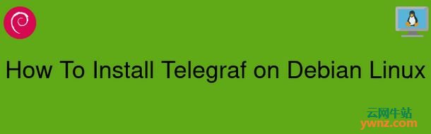 在Debian 10(Buster)系统下安装Telegraf的方法
