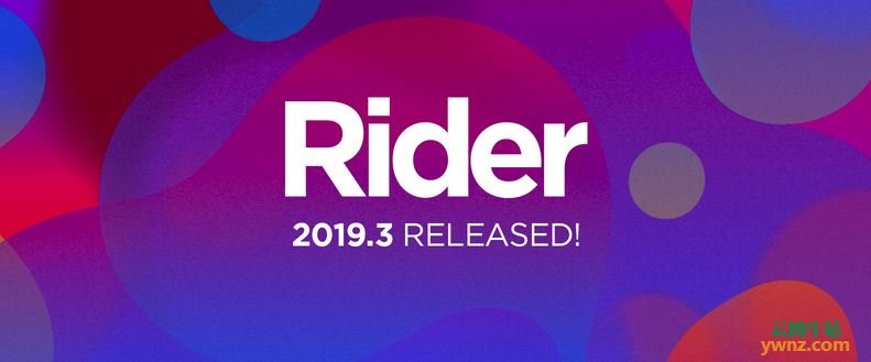 Rider 2019.3发布下载，附新特性和新功能介绍
