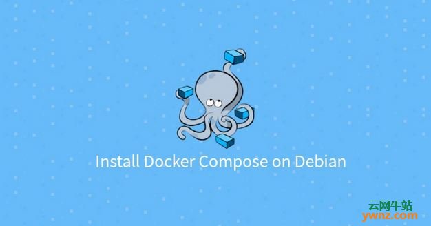 在Debian 10上Docker Compose入门和卸载Docker Compose的方法