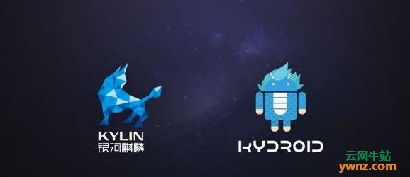 银河麒麟Kydroid 2.0正式版发布，附新的功能和特性介绍