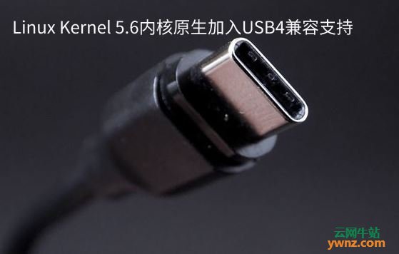 已确认，Linux Kernel 5.6内核原生加入USB4兼容支持