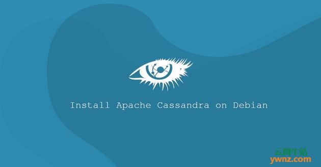 在Debian 10 Linux上安装和配置Apache Cassandra的方法