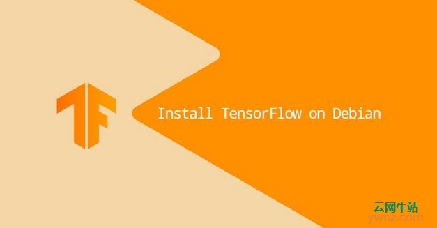 在Debian 10操作系统中安装TensorFlow的方法