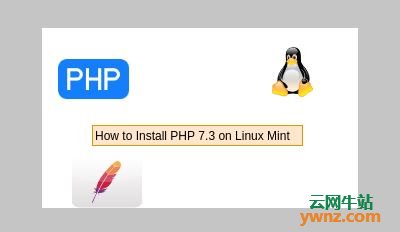 在Linux Mint 19上安装PHP 7.3和PHP 7.3-FPM