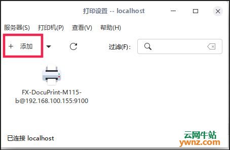 在Deepin Linux系统中配置富士施乐DocuPrint M115b打印机驱动的方法