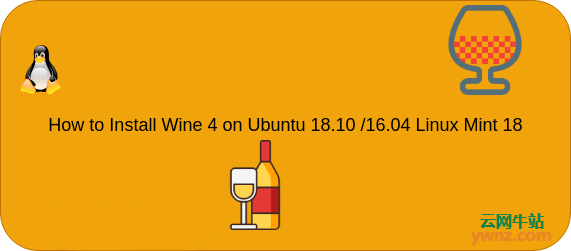 在Ubuntu 18.10/16.04/Linux Mint 18系统中安装Wine 4的说明