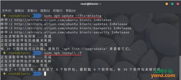 在Ubuntu操作系统下修复损坏程序包的三种办法