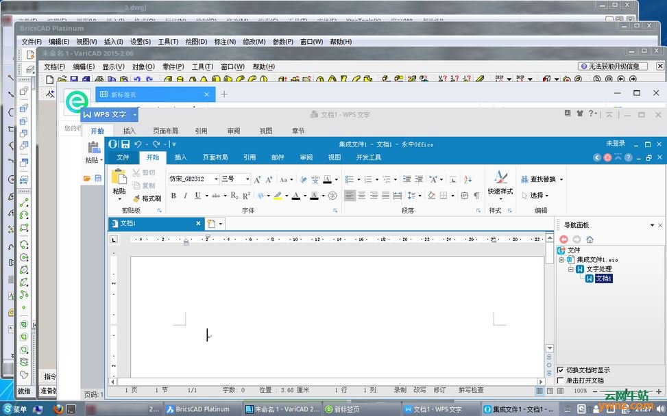 普华桌面操作系统iSoft Desktop OS 5.0截图及使用评价