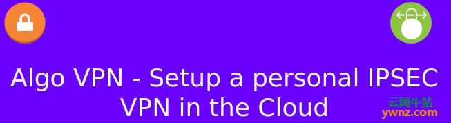 安装Algo VPN：在云中设置个人IPSEC VPN