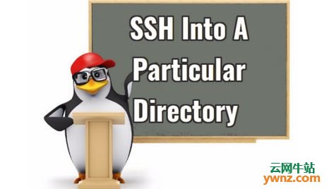 在Linux系统上SSH到特定目录的方法