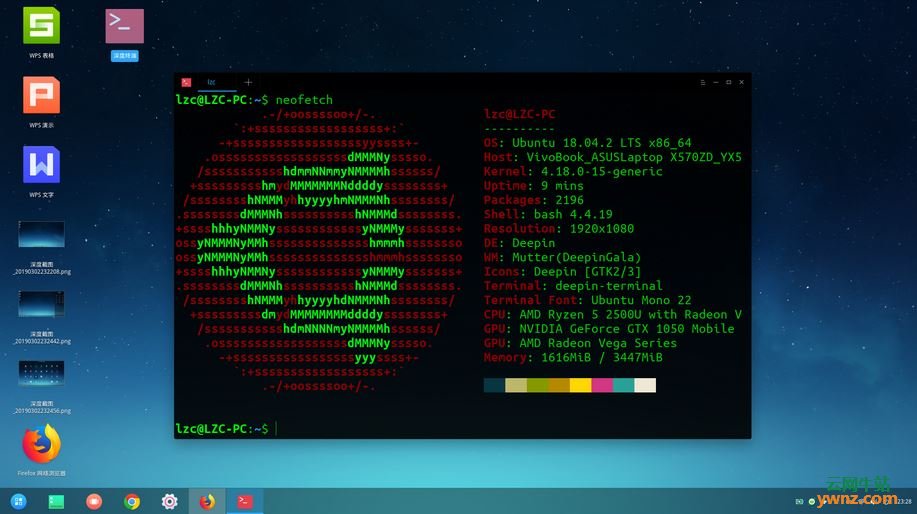 Ubuntu 18.04.2系统使用深度DDE桌面截图