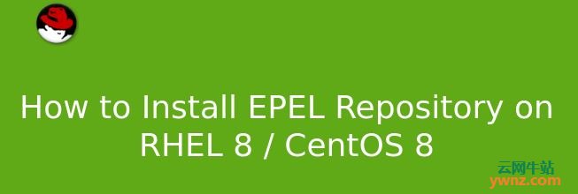 在RHEL 8/CentOS 8上安装EPEL存储库（EPEL Repository）的方法