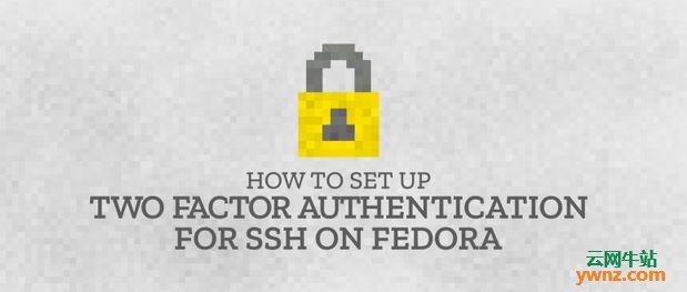在Fedora系统上为SSH设置双因素身份验证的方法