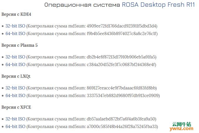 俄罗斯Linux发行版ROSA R11发布下载，采用KDE Plasma 5.14.4.1桌面