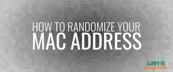 使用NetworkManager随机化MAC地址的方法