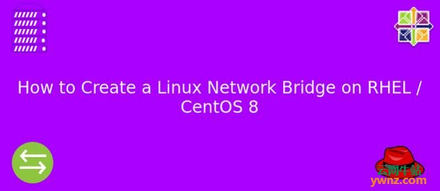 使用nmcli在RHEL/CentOS 8上创建Linux Network Bridge的方法