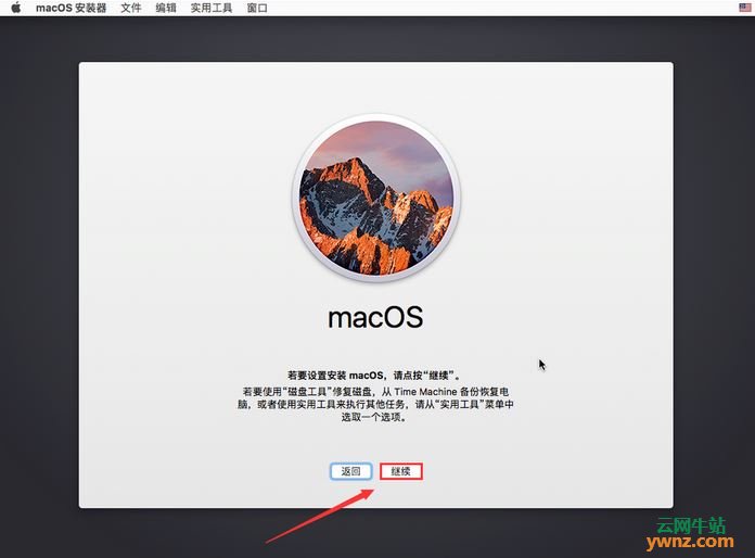 在Linux系统中使用VMware虚拟机安装MacOS 10.12的方法
