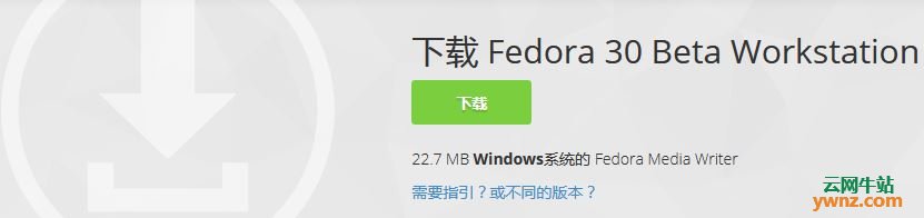 Fedora 30 Beta已经可以下载，包含新的GNOME 3.32桌面风格