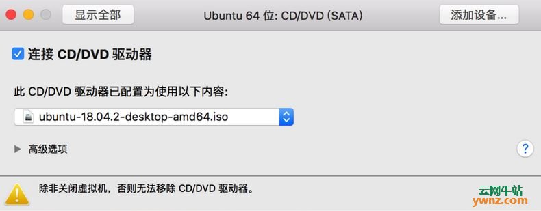 在macOS下使用VMware Fusion安装Ubuntu 18.04.2的方法