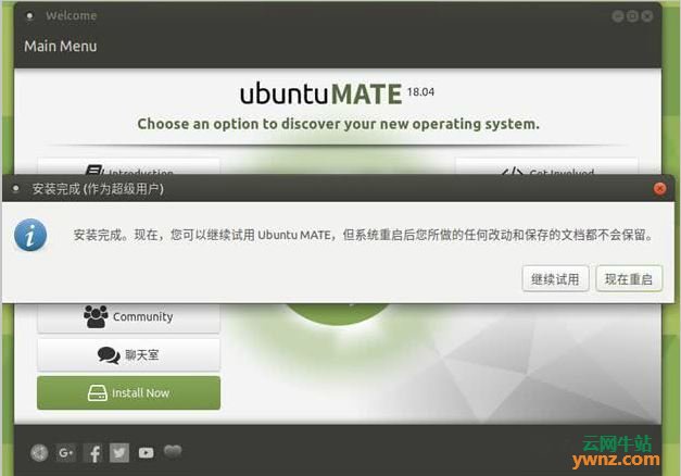 安装Ubuntu MATE 18.04 LTS的方法