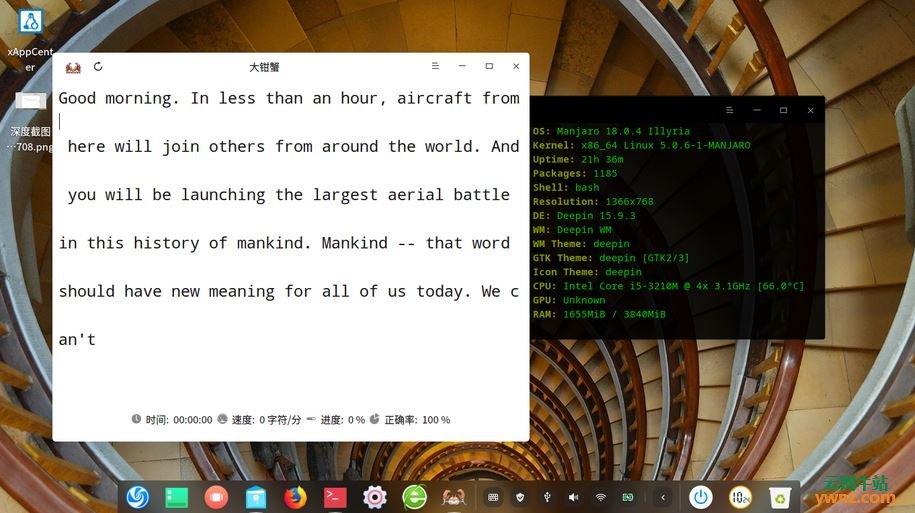 在linux系统中使用打字软件krabby 提供有deb包下载 Linux软件 云网牛站
