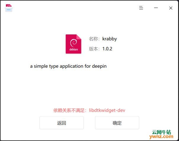在Linux系统中使用打字软件Krabby，提供有deb包下载