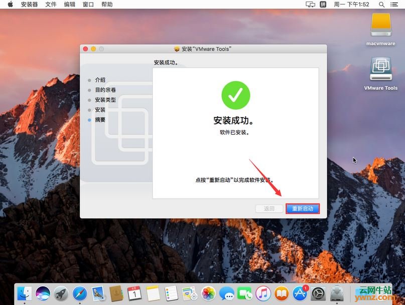 给在Linux虚拟机中运行的MacOS 10.12系统安装VMware Tools工具