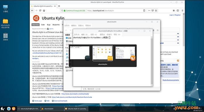 了解Ubuntu Kylin系统UKUI桌面环境的窗口管理器，附ukwm介绍