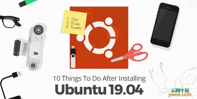 安装Ubuntu 19.04系统后要做的十件事情