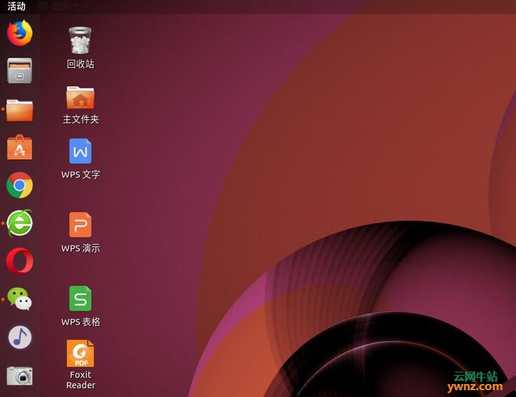 在Ubuntu 18.04系统中下载及安装福昕阅读器的方法