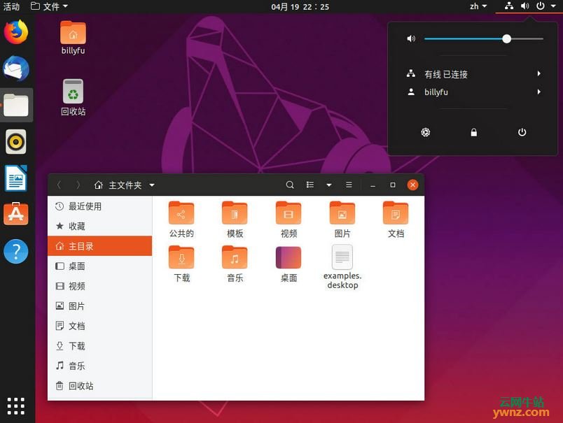 Ubuntu 19.04安装方法和Ubuntu 18.04基本一样，附参考文章