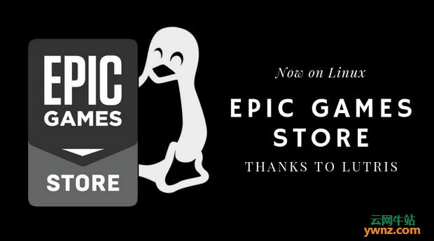 在Linux上能玩Epic Games Store，附安装和使用方法