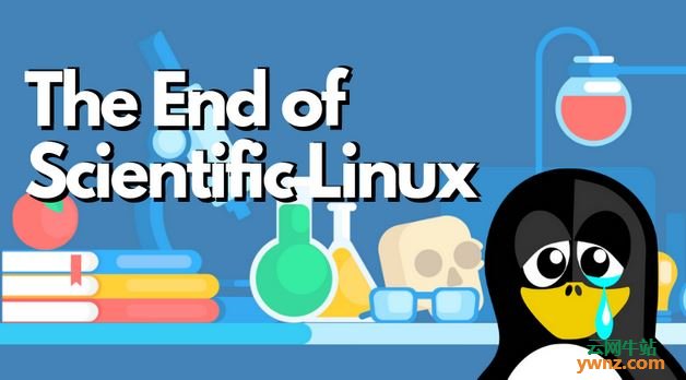 Scientific Linux停止开发，现已被CentOS所取代
