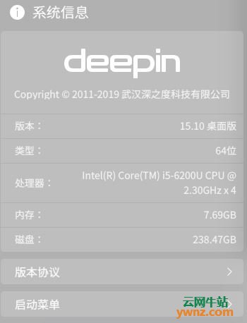 从旧的Deepin版本升级到Deepin 15.10的方法