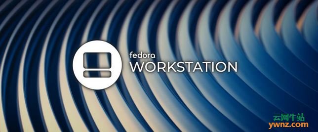 Fedora 30正式版本发布，提供Workstation、Server版本下载