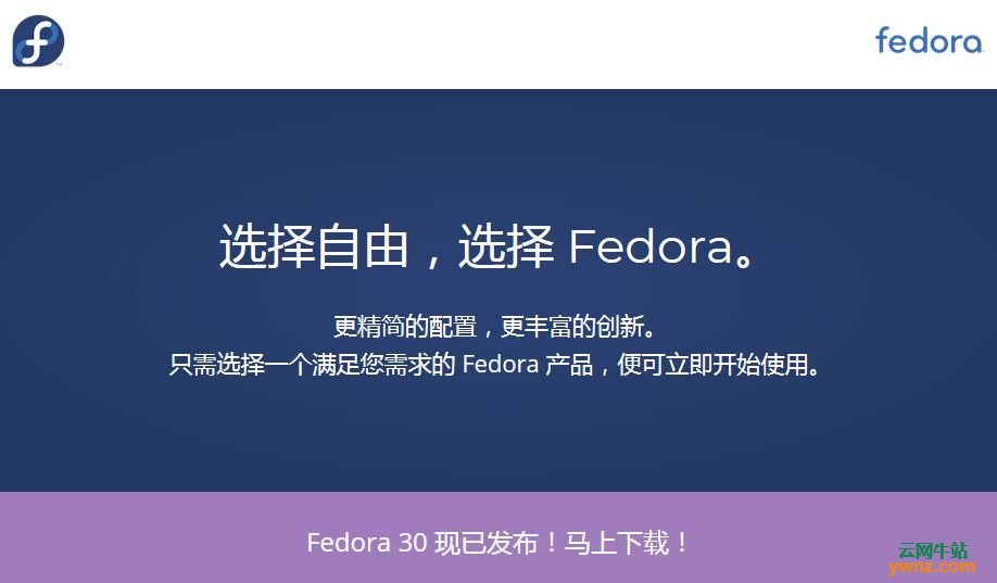 使用Fedora 30的六个技术看点