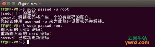 Ubuntu18开启默认root登录方法