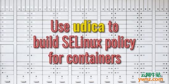 使用udica为容器构建SELinux策略