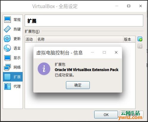 Deepin安装Virtualbox扩展包出现与gksu-run-helper通信失败的解决