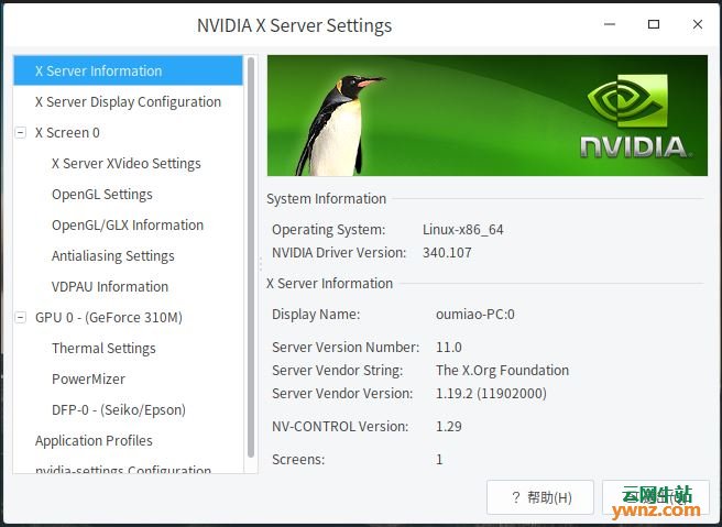 在Deepin 15.10系统中安装NVIDIA显卡驱动后设置屏幕亮度的方法