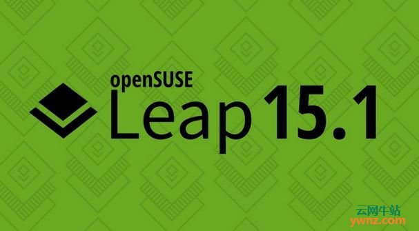 openSUSE Leap 15.1发布下载，附更新详情及新功能介绍