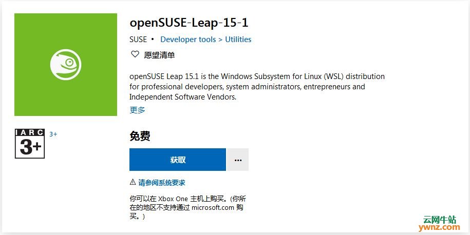 在Windows 10系统中开启WSL用openSUSE Leap 15.1，附相关介绍