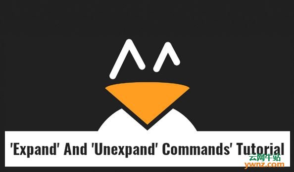 Expand和Unexpand命令在Linux下的使用示例