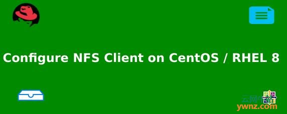 在CentOS 8/RHEL 8上配置NFS客户端的方法