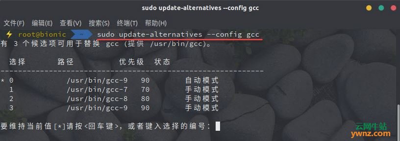 在Ubuntu 18.04系统下安装多个GCC编译器版本的方法